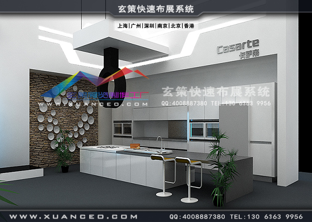 青岛电子展-海尔电器草莓污污视频(360㎡)