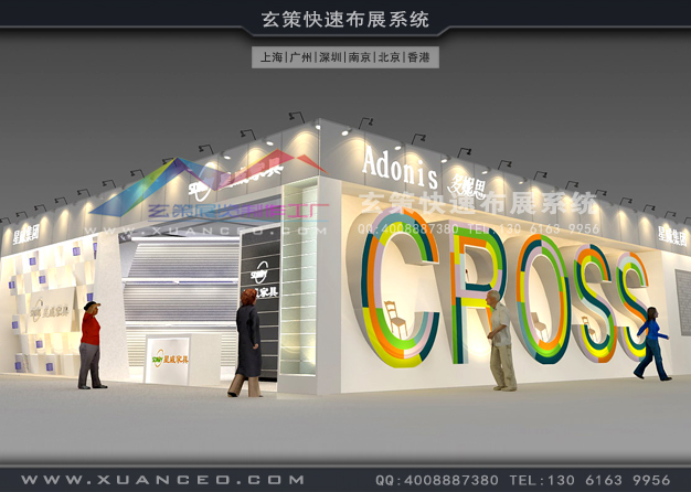 家具展-星威家具草莓污污视频(240㎡)