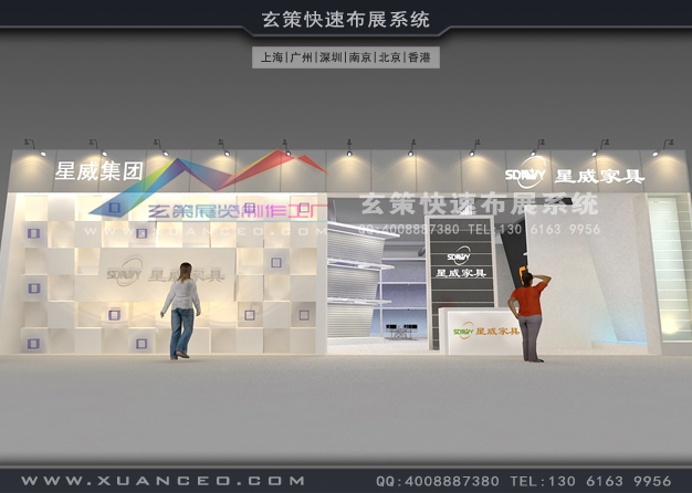 家具展-星威家具草莓污污视频(240㎡)