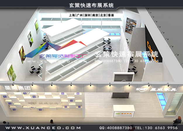 家具展-星威家具草莓污污视频(240㎡)