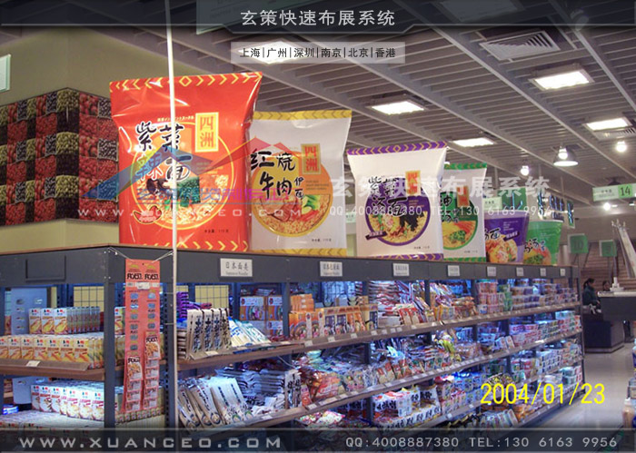 卖场食品专注制作 卖场食品专注制作