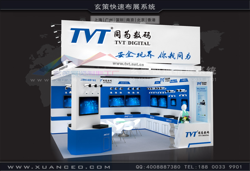 安全博览会-同为数码草莓污污视频(36㎡)