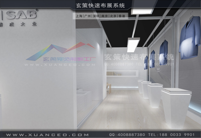 纺织展-SAB伟星草莓污污视频(100㎡)