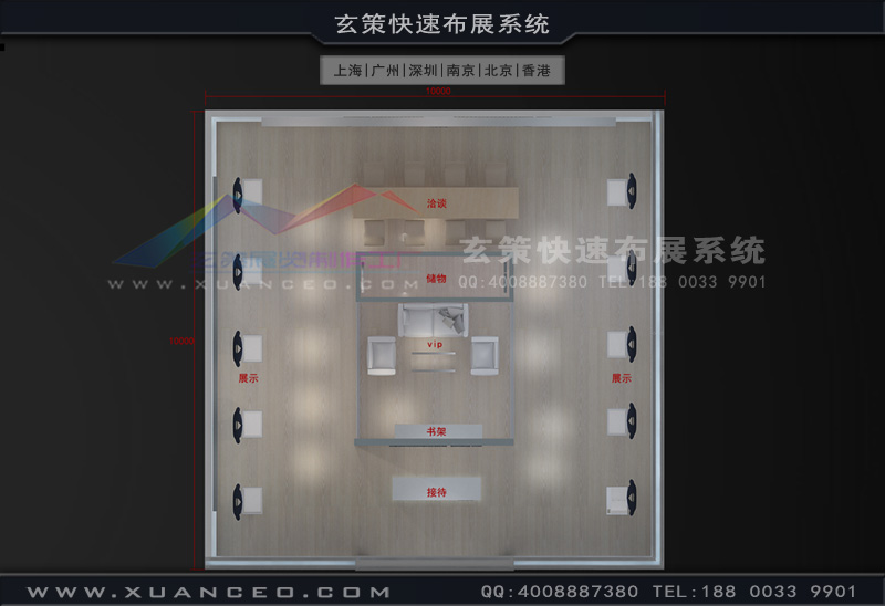 纺织展-SAB伟星草莓污污视频(100㎡)