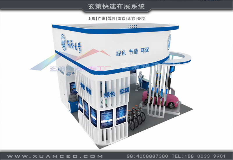 工博会-同济大学草莓污污视频(56㎡)