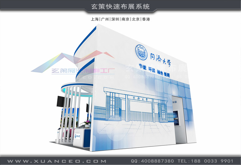 工博会-同济大学草莓污污视频(56㎡)