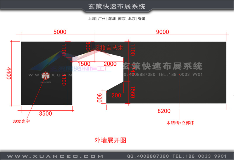 家具展-格言艺术草莓污污视频(45㎡)