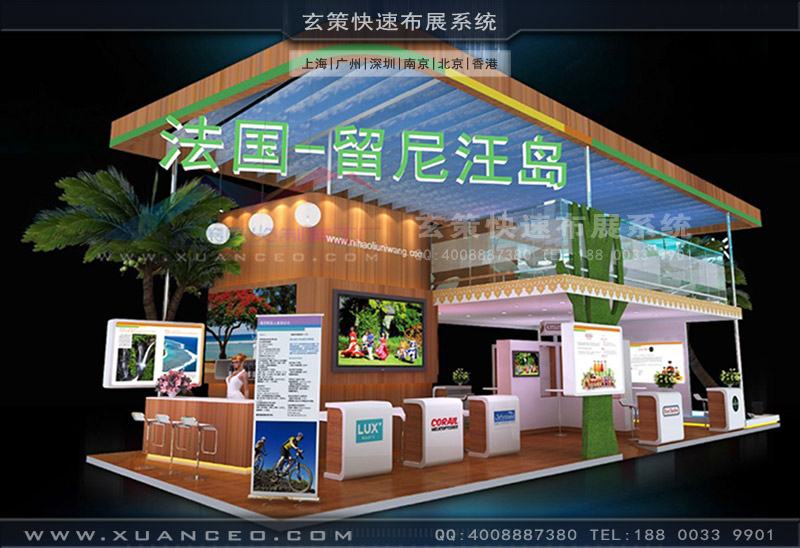 进出口交易会-法国展团草莓污污视频(90㎡)