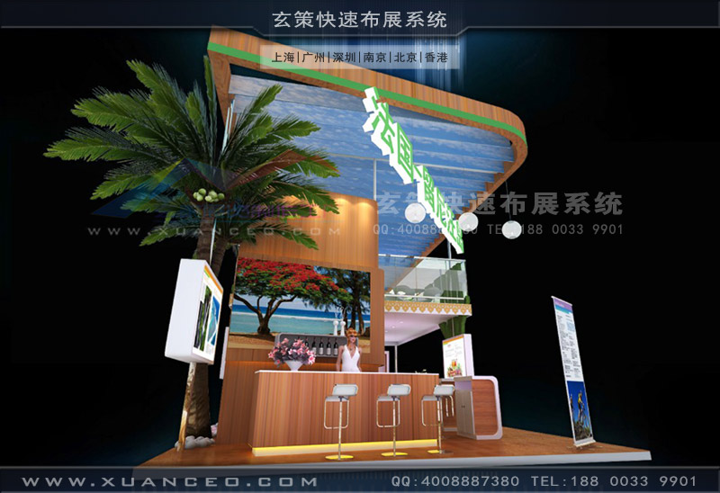 进出口交易会-法国展团草莓污污视频(90㎡)