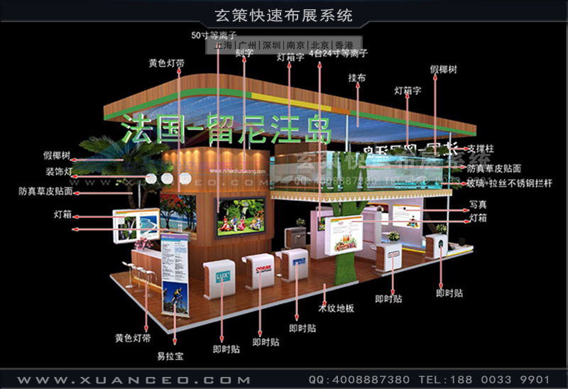 进出口交易会-法国展团草莓污污视频(90㎡)