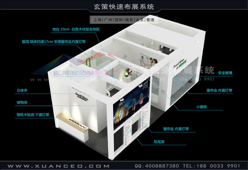 酒店用品展-杜亚草莓污污视频(55㎡)