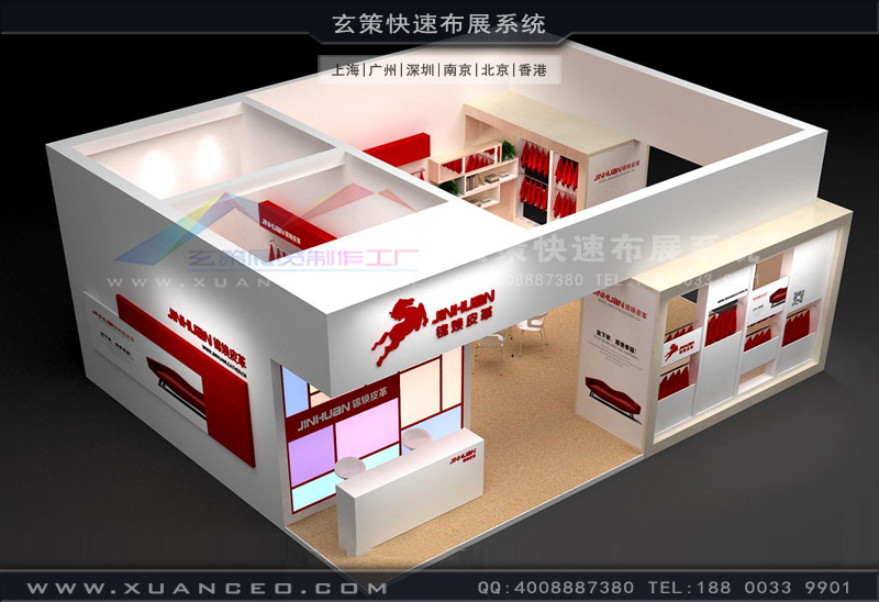 皮革展-锦焕皮革草莓污污视频(80㎡)