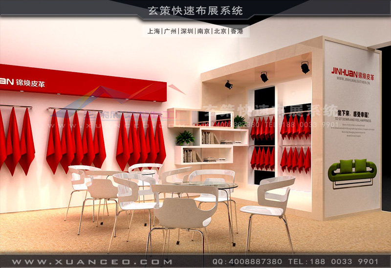 皮革展-锦焕皮革草莓污污视频(80㎡)