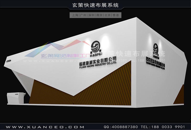 皮革展-豪派草莓污污视频(96㎡)