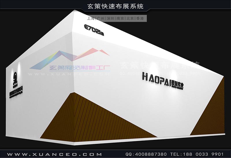 皮革展-豪派草莓污污视频(96㎡)