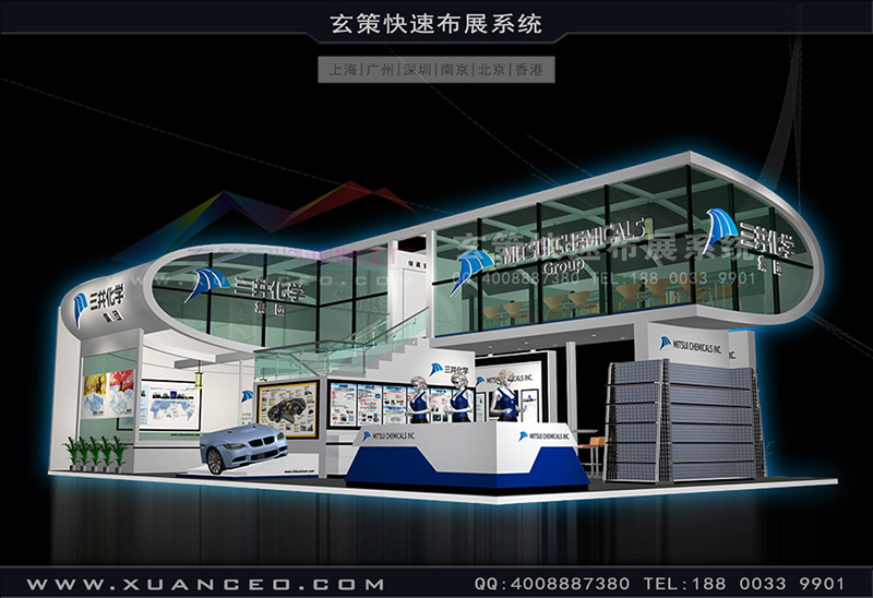 橡塑展-三井化学草莓污污视频(120㎡)