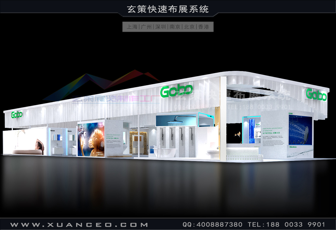 卫浴展-GOBO成霖卫浴草莓污污视频(310㎡)