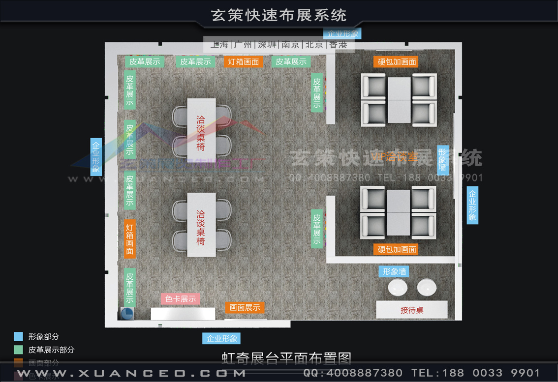 皮革展-虹奇皮革草莓污污视频(80㎡)
