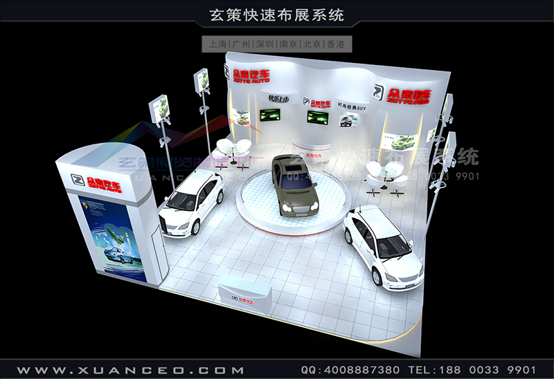 汽车展-众泰草莓污污视频(150㎡)