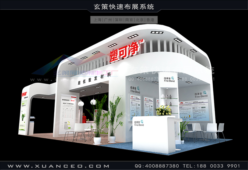 塑料展-锦湖日丽塑可净草莓污污视频(72㎡)