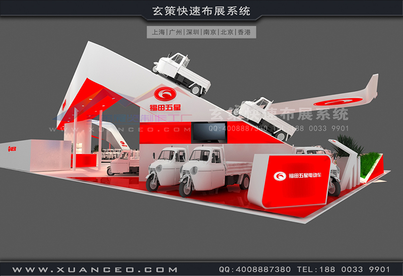 自行车展-福田展台搭展(450㎡)