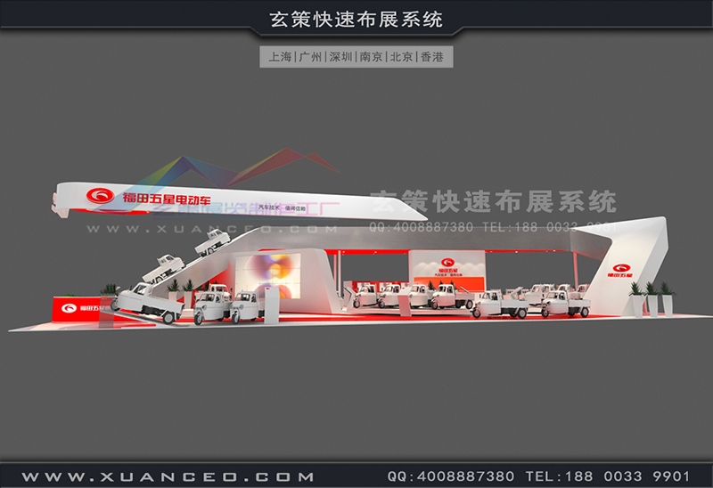 自行车展-福田展台搭展(450㎡)