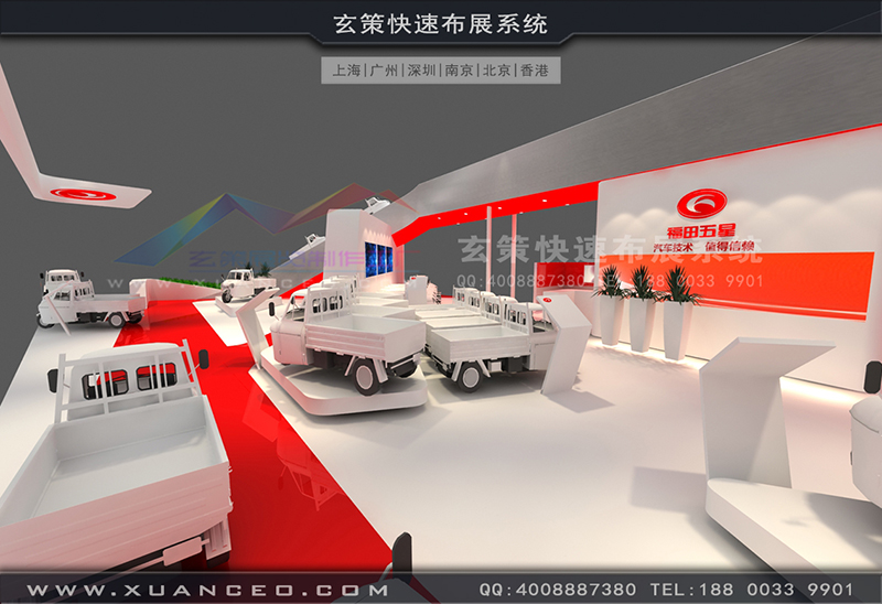 自行车展-福田展台搭展(450㎡)