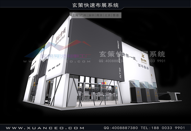 纺织展-鲁泰纺织草莓污污视频(180㎡)