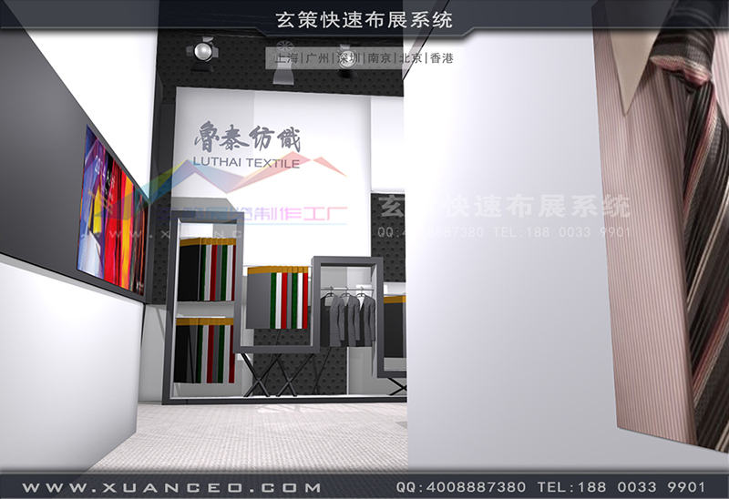 纺织展-鲁泰纺织草莓污污视频(180㎡)