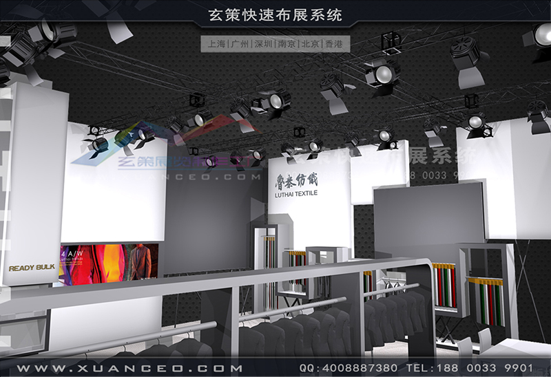 纺织展-鲁泰纺织草莓污污视频(180㎡)