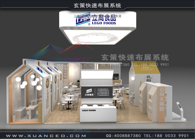 食品展-立高食品草莓污污视频(220㎡)