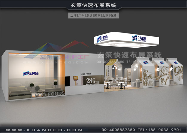 食品展-立高食品草莓污污视频(220㎡)