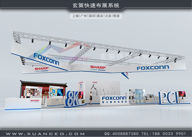 AWE电子展-夏普草莓污污视频(360㎡)