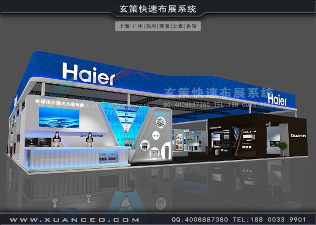 厨卫展-海尔草莓污污视频(530㎡)