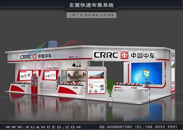 集装箱展-中车草莓污污视频(130㎡)