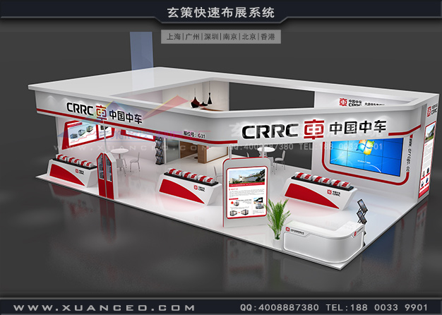 集装箱展-中车草莓污污视频(130㎡)