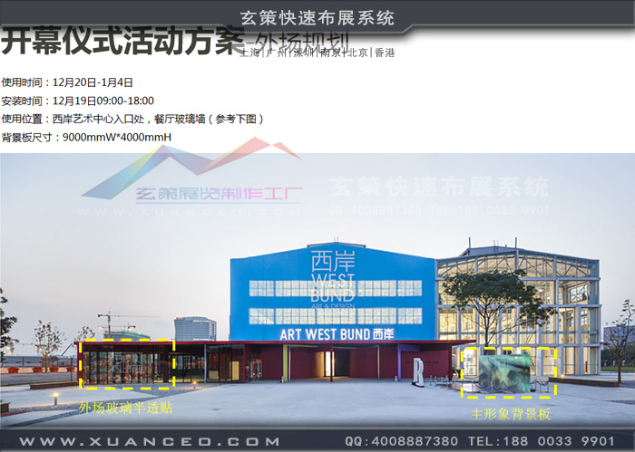 华为手机艺术展活动(3700㎡)