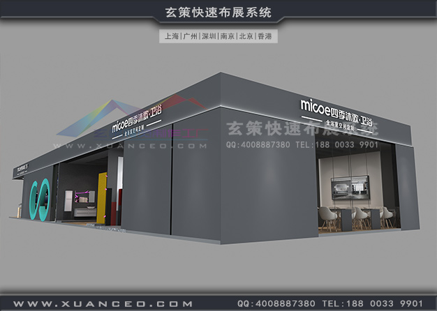 卫浴展-四季沐歌草莓污污视频(350㎡)